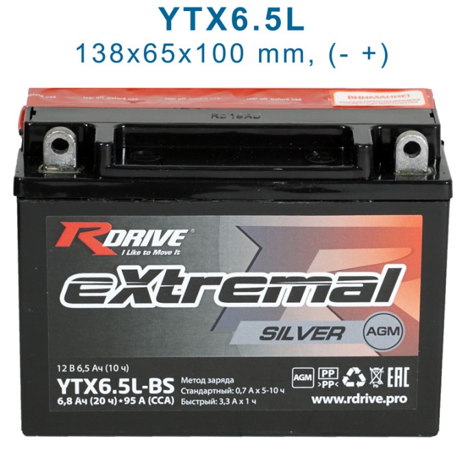 RDrive  Silver YTX6.5L-BS