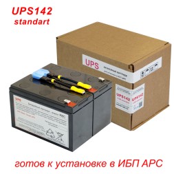UPS142 Standart (apc rbc142)