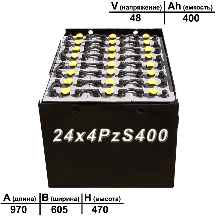 24x4PzS400 аккумулятор 48v 400Ah