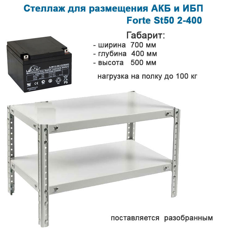 стеллаж