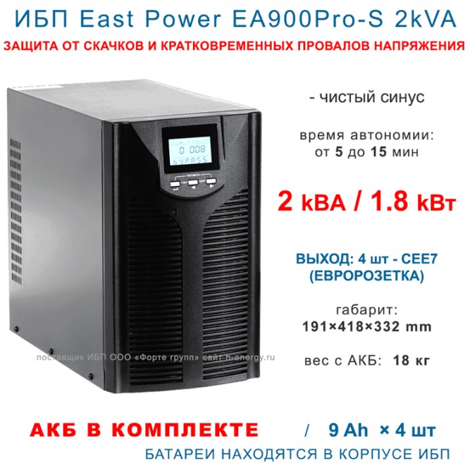 East Power EA900Pro-S 2kVA