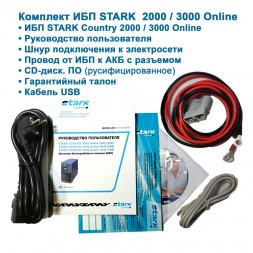 ИБП Stark 3 kVA On-Line + 6×100Ah Star + стеллаж
