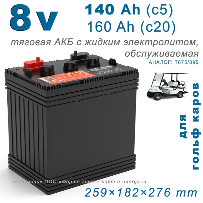 DELTA EV 8-140 (8v : 140/160 Ah)