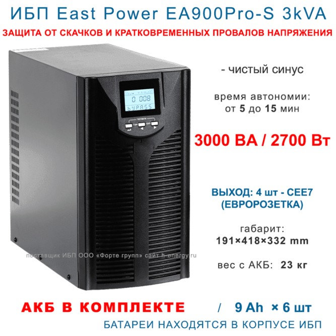 East EA900Pro-S 3kVA