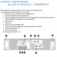 подключение ИБП IV 6000RT2U