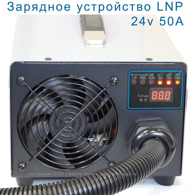 Зарядное устройство LNP 24v 50A (175-350Ah WET)