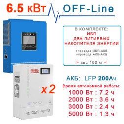 комплект Hiden HS56-6548 6кВт + 200Ah LFP