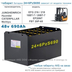 24×6 PzS 690 аккумулятор 48v 690Ah