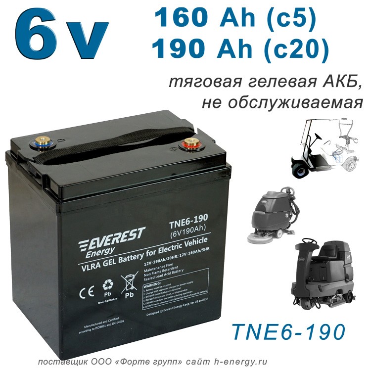 Everest TNE 6-190 Тяговая батарея 6v 