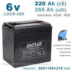 UniPlus LDC6-265-GC2 (6v 220 Ah)