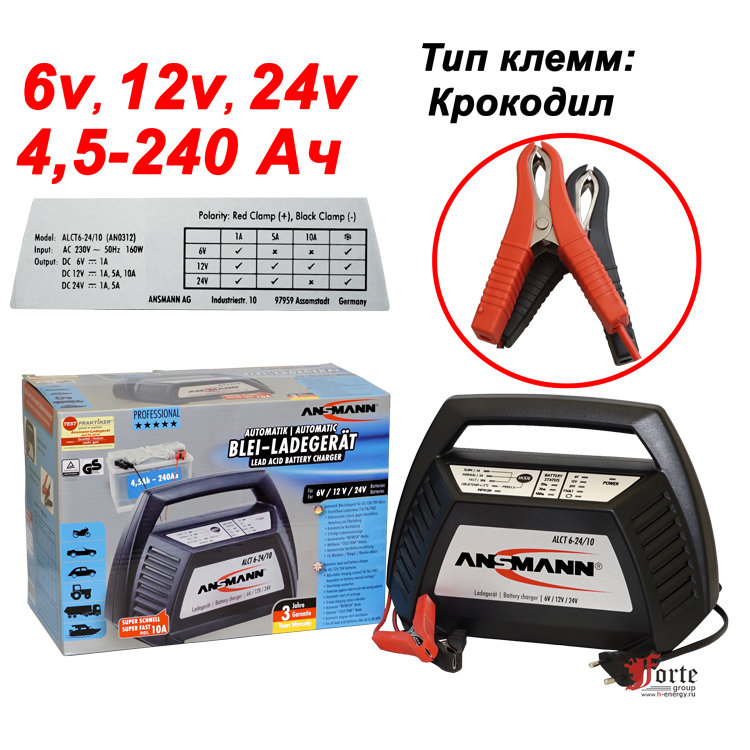 Ansmann ALCT 6-24/10  ЗУ на 6, 12, 24 вольта