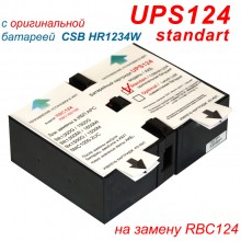 UPS124 Standart (rbc124)