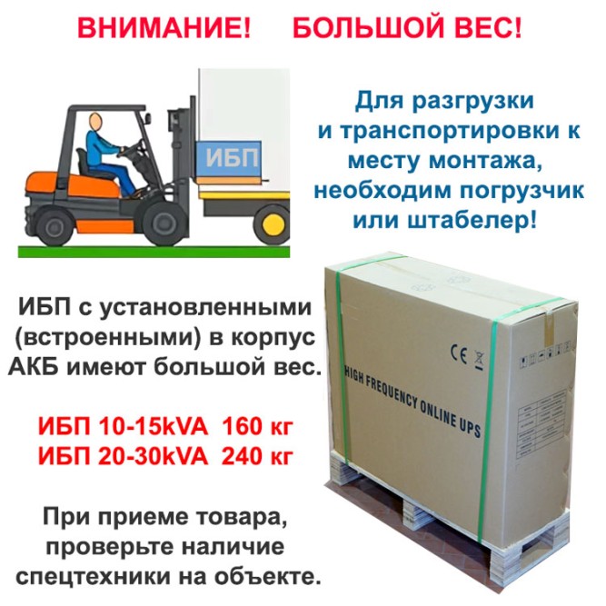 ИБП Hiden Expert HE33030XS 30 кВА