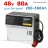 Зарядное устройство LNP 48v 80A (280-560Ah WET)