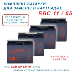 CSB GP 12170 АКБ ×4шт