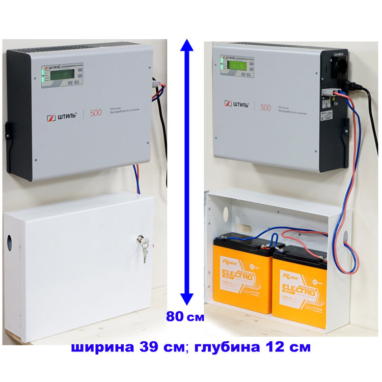 ИБП для котла Штиль SW500L + 2х18Ач Leoch