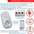 Реле напряжения для защиты ИБП и всего дома