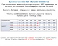 время автономной работы  6000RT2U