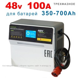 Зарядное устройство LNP 48v 100A (350-700Ah WET)