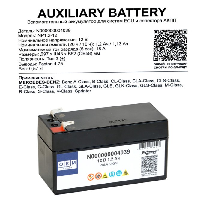 N000000004039 OEM для а/м Mercedes