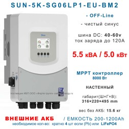 Инвертор Deye SUN-5K-SG06LP1-EU-BM2