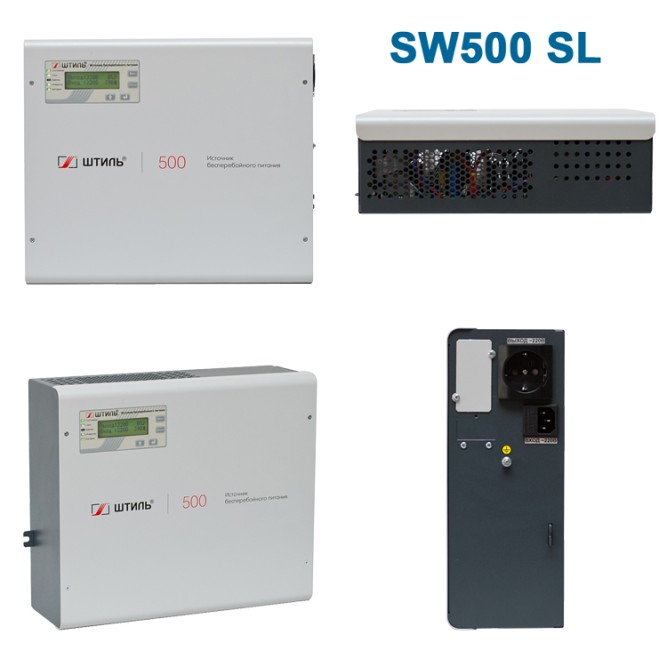 Штиль SW500SL
