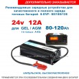 РЕКОМЕНДУЕМОЕ ЗАРЯДНОЕ УСТРОЙСТВО ДЛЯ БАТАРЕЙ 6-evf-83