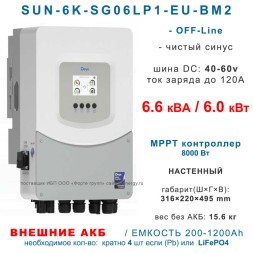 Инвертор Deye SUN-6K-SG06LP1-EU-BM2