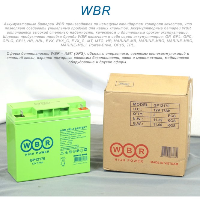 WBR GP 12170