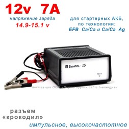 зарядное устройство ВЫМПЕЛ 15