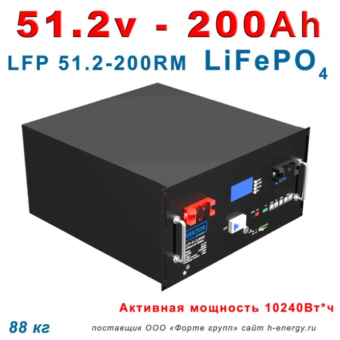 Vektor LFP 51.2-200RM (51.2В, 200 Ач, LiFePO4)