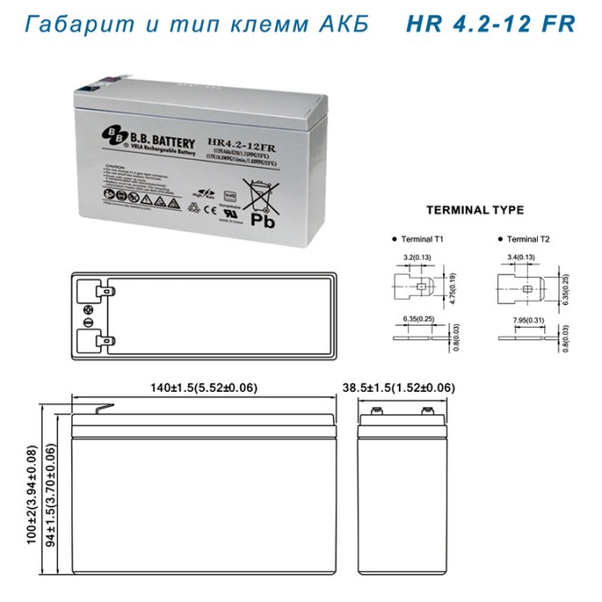 BB Battery HR4.2-12