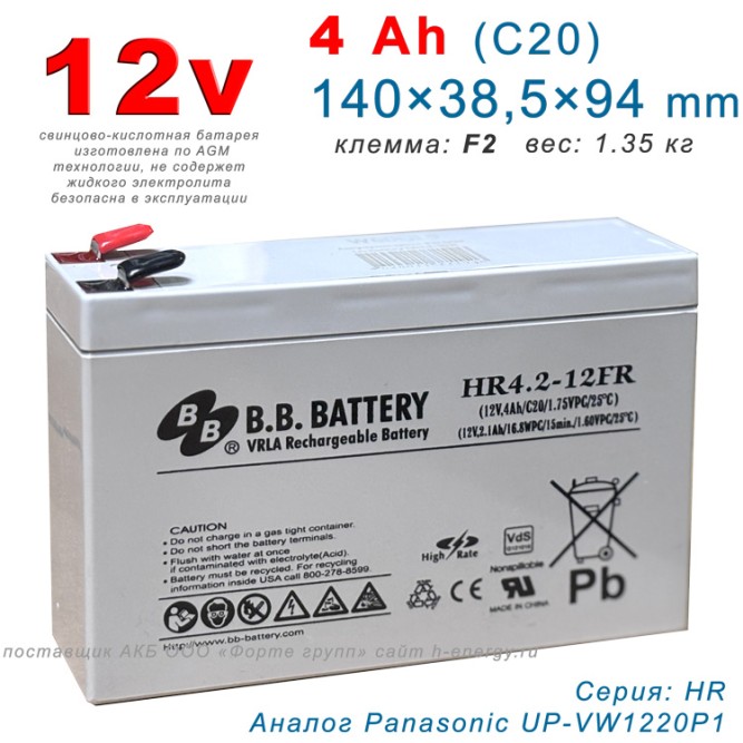BB Battery HR4.2-12