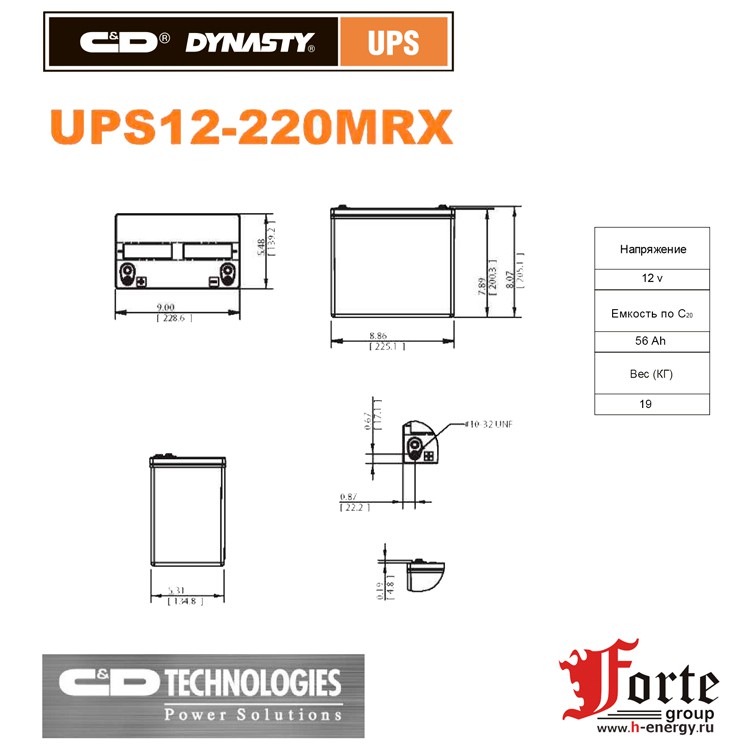 UPS12-220MRX C&D DYNASTY