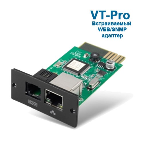 VT-SNMP/Pro  WEB/SNMP адаптер  (встраиваемый)