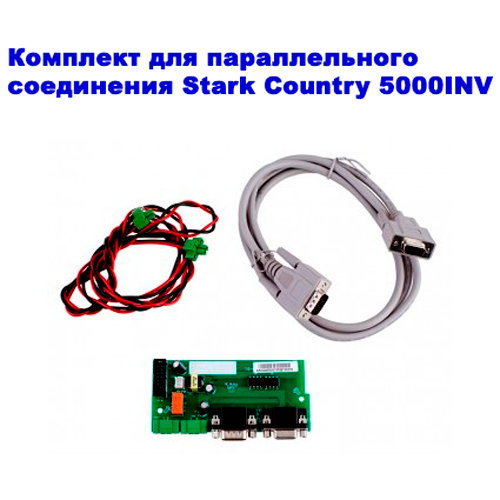 Комплект для параллельного соединения Stark Country 5000 OnLine и Solar