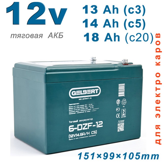 Gelbert 6-DZF-12