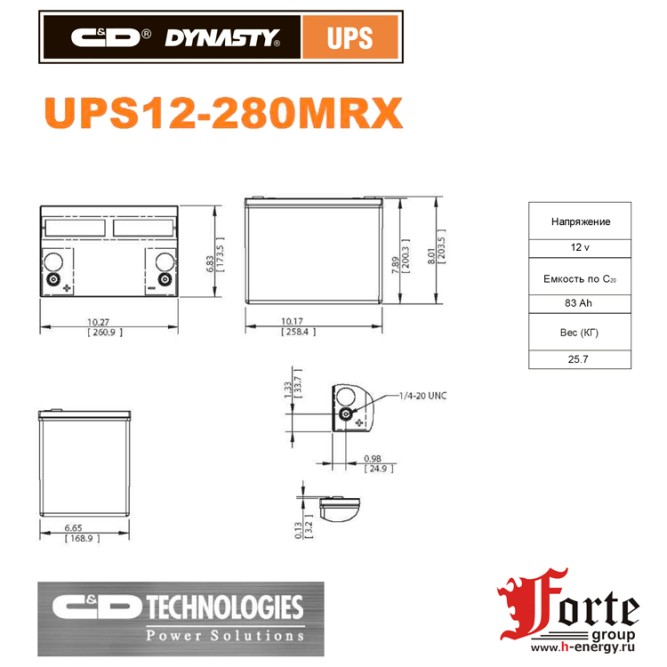 UPS12-280MRX C&amp;amp;D DYNASTY