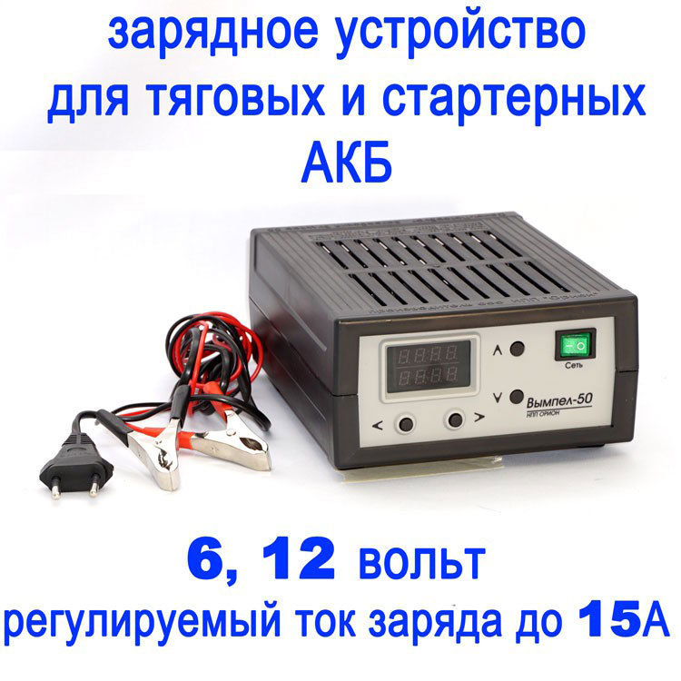Вымпел 50 схема