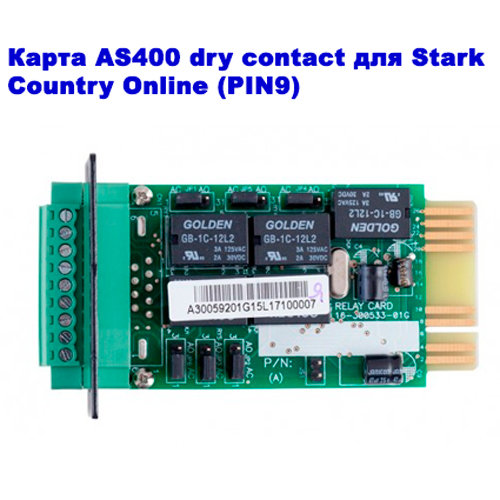 Карта AS400 dry contact "сухой контакт" для Stark Country Online