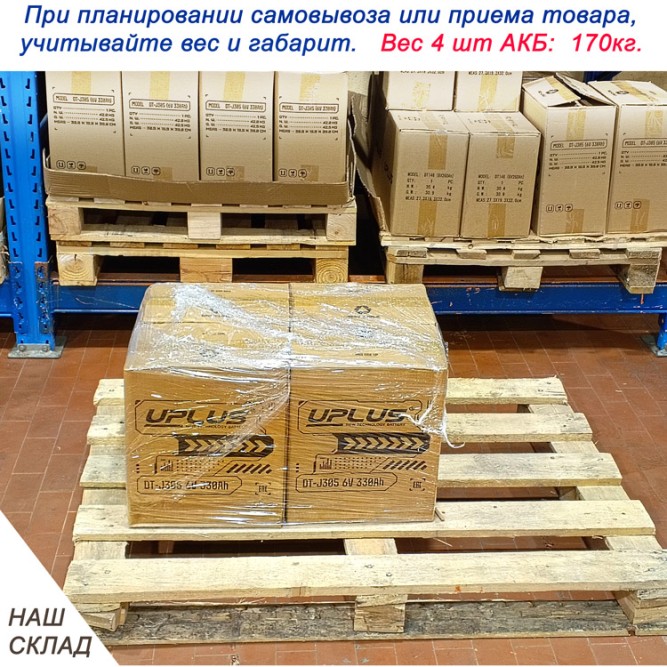 UniPlus DT-J305 (6V330Ah) (пр-во 2025 год)