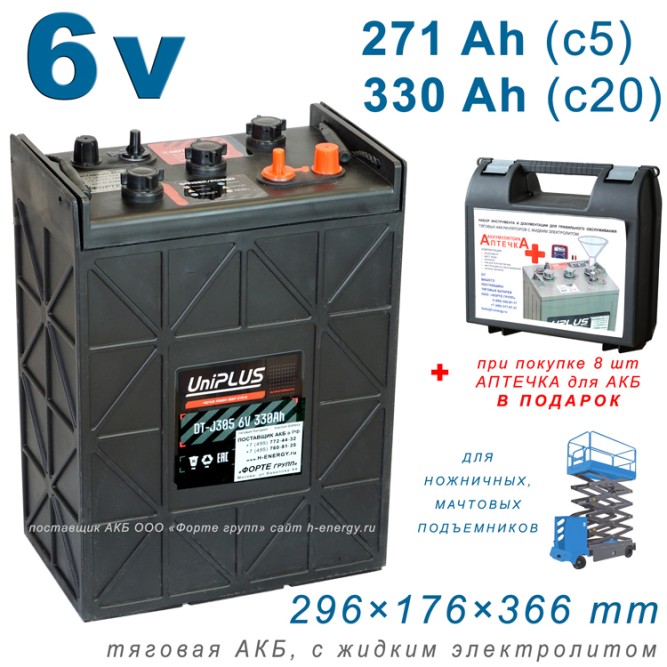 UniPlus DT-J305 (6V330Ah) (пр-во 2025 год)