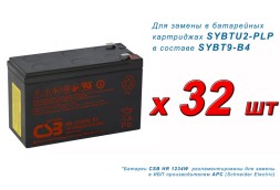 CSB HRL 1234W АКБ ×32шт