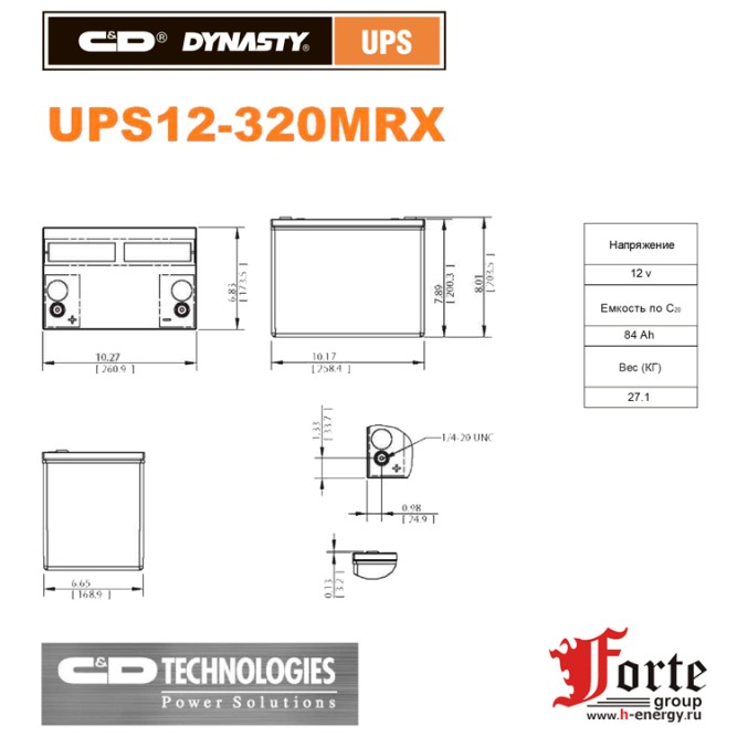 UPS12-320MRX C&amp;amp;D DYNASTY