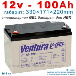 VENTURA VG 12-100 (GEL)