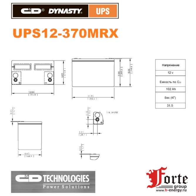 UPS12-370MRX C&amp;amp;D DYNASTY