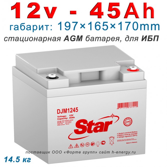 Star DJM1245 (12v 45Ah)