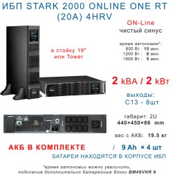 STARK COUNTRY 2000 ONLINE ONE RT (20A) 4HRV