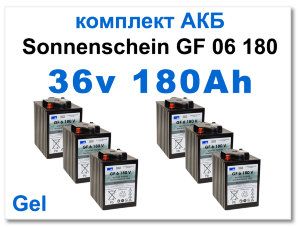 36v 180 ah sonnenschein komplekt tyagovyh batarej