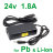 Charger 24v 1.8A 